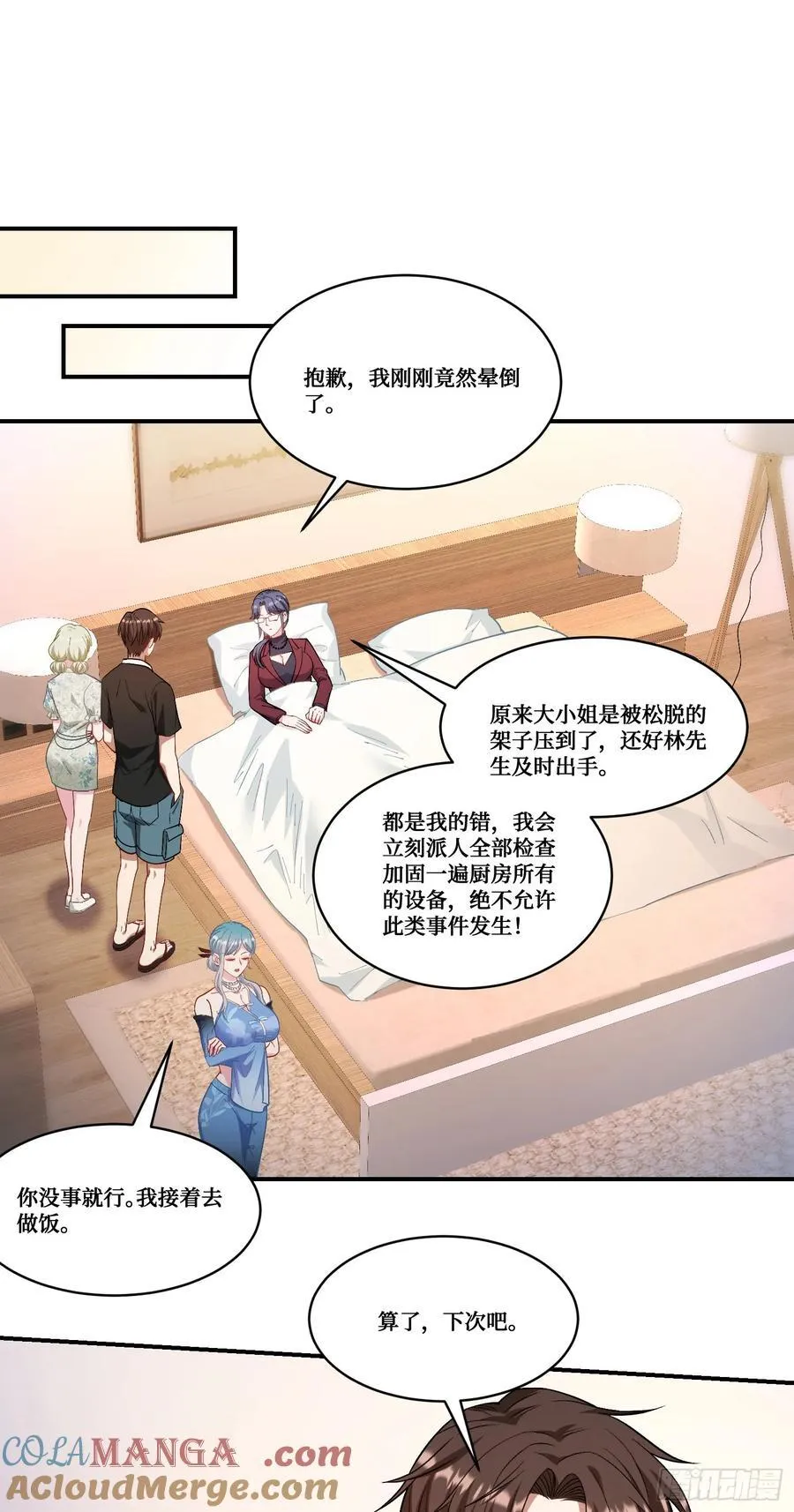 第171话：你们在干什么啊！！21