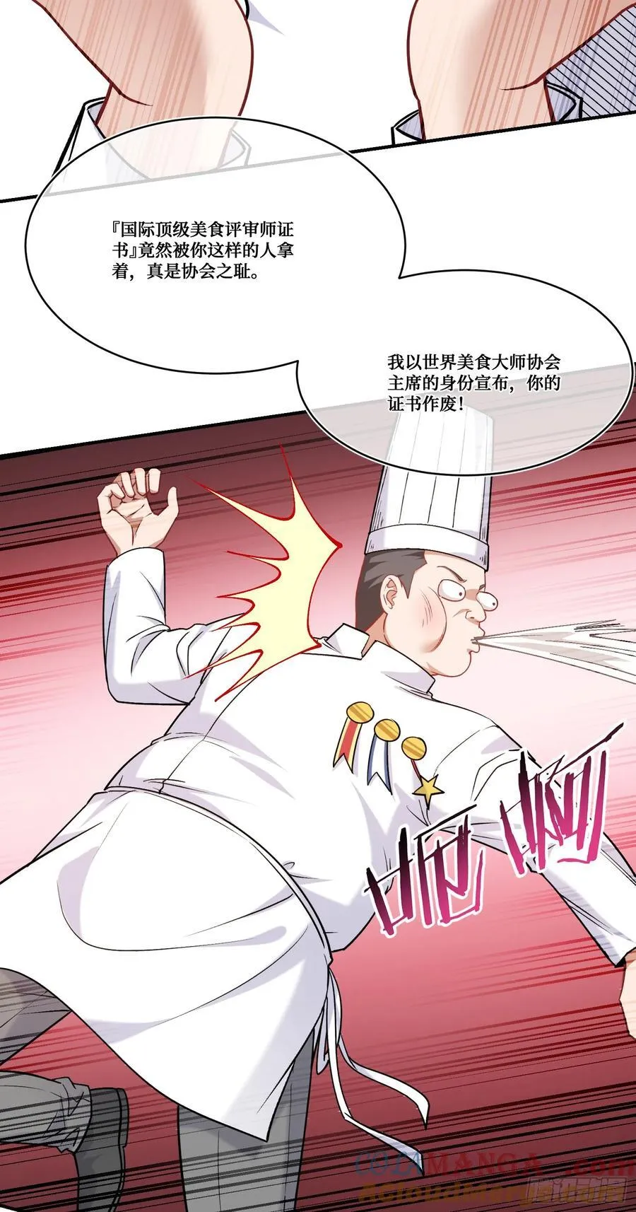 第173话：好吃到飞起~27