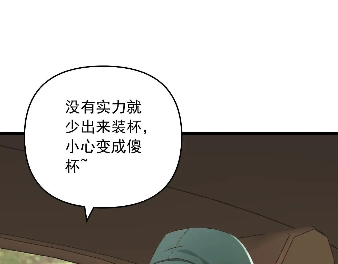 第242话 你的路走窄了62