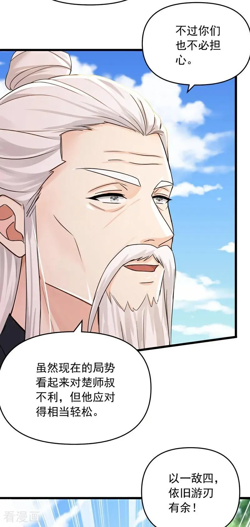 第237话 果然名门多鼠辈27