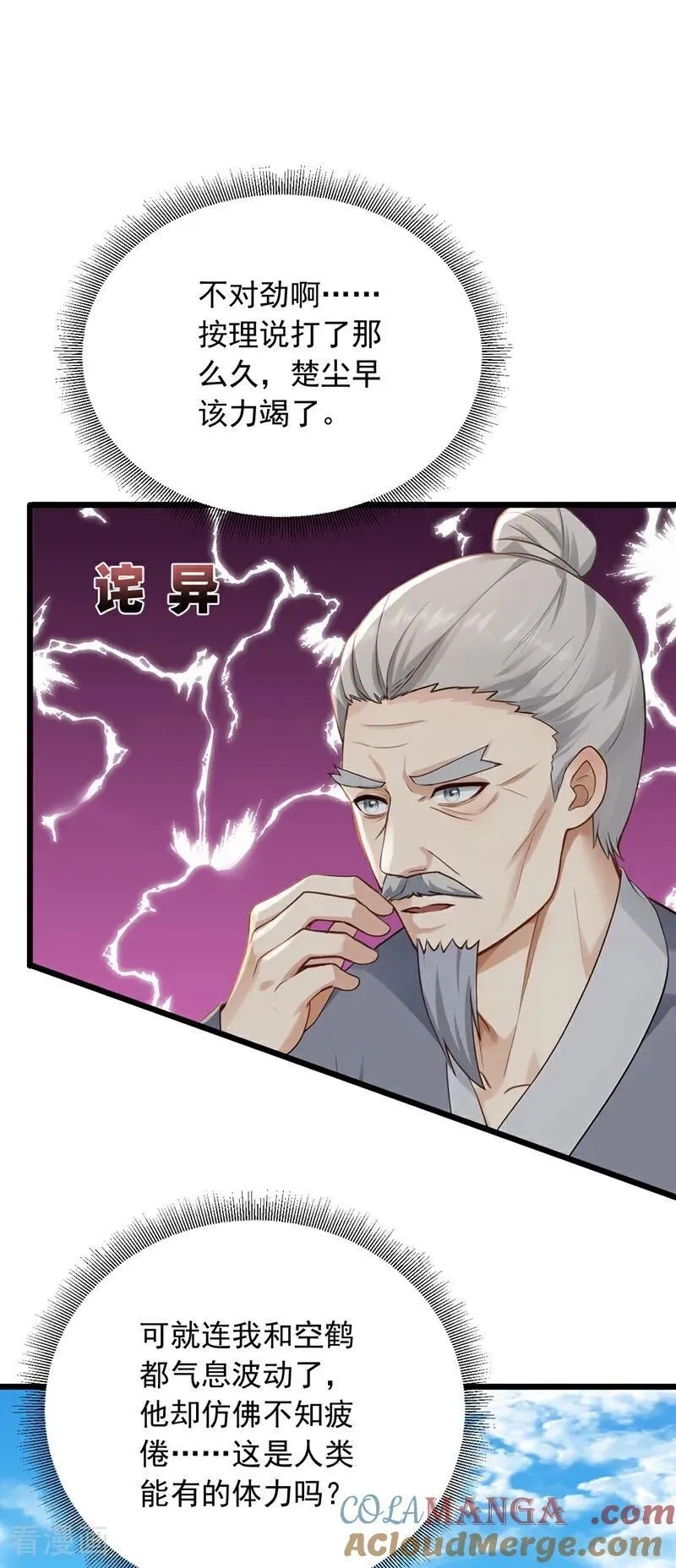 第238话 好一个动物联盟！30