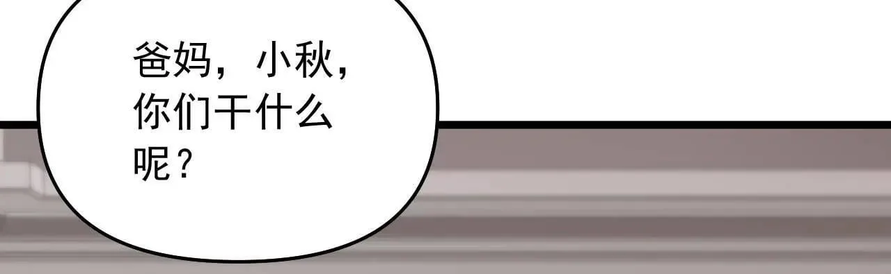 第242话 你的路走窄了25