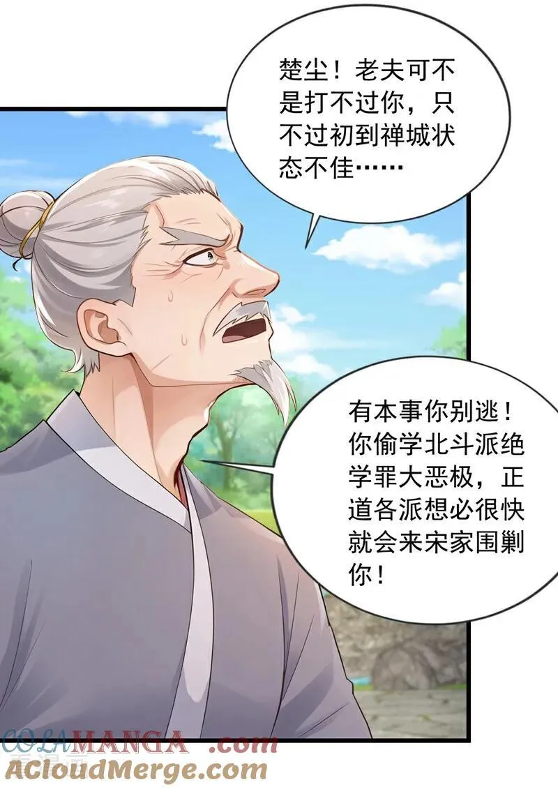第239话 想定我的罪？22