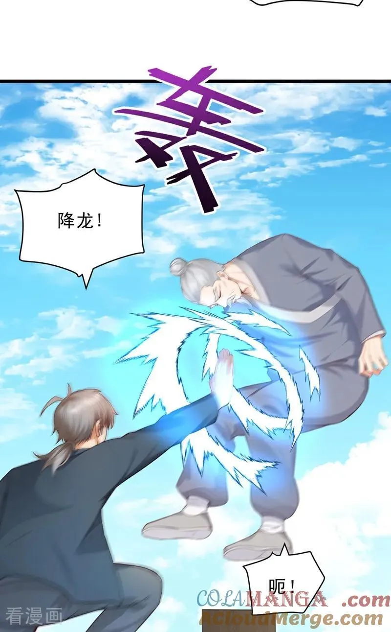 第238话 好一个动物联盟！36