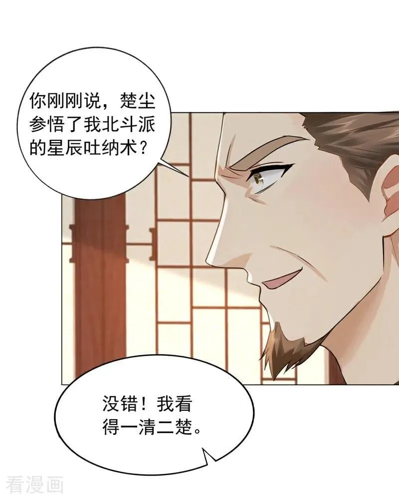 第241话 他有本事超越我？1