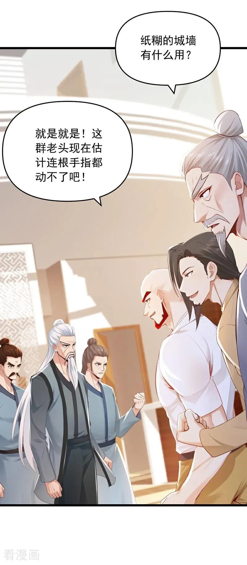 第236话 天下共喜？1