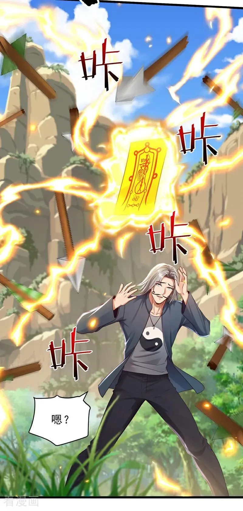 第241话 他有本事超越我？27