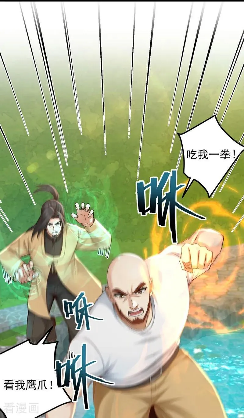 第237话 果然名门多鼠辈17