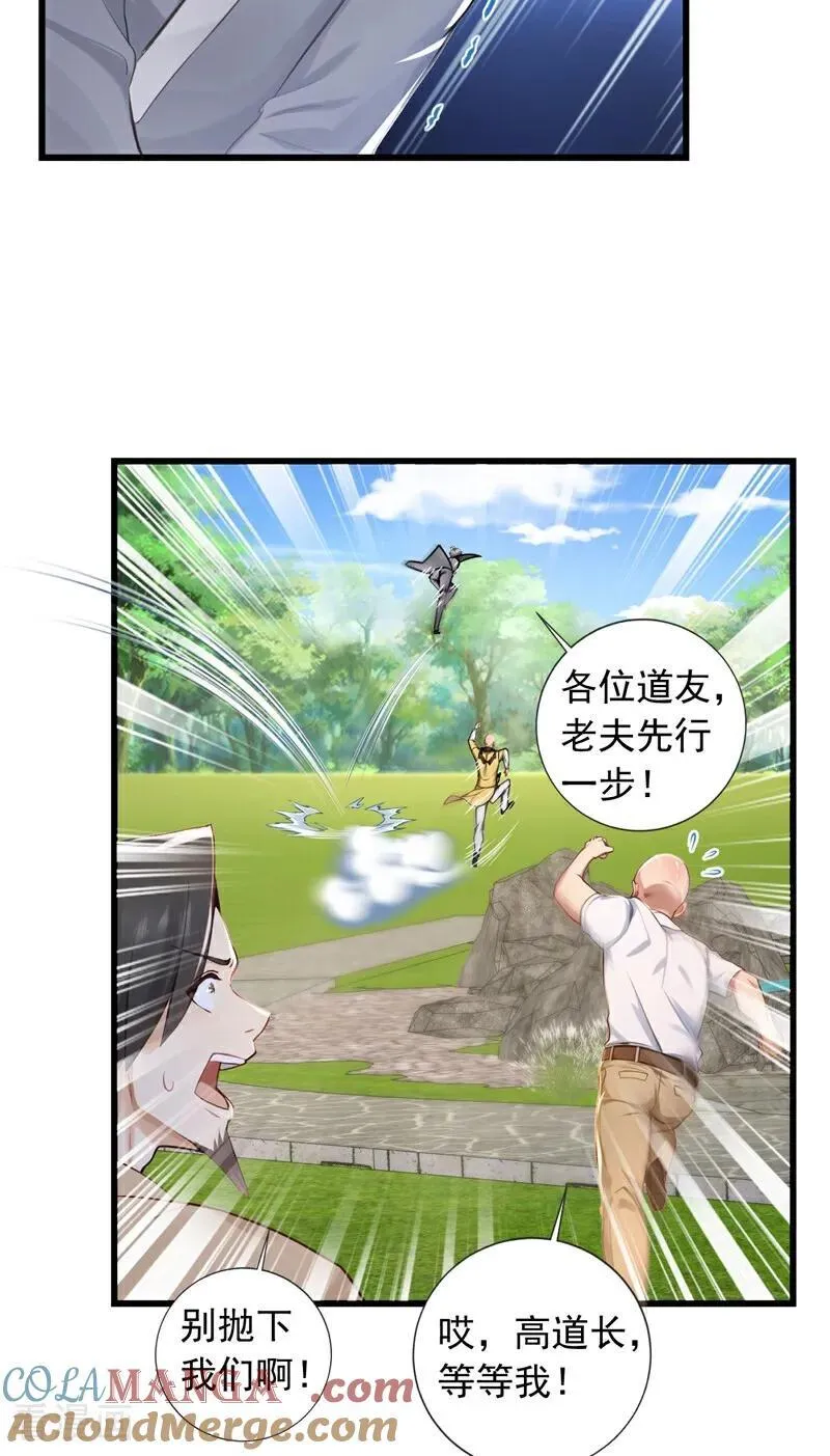第239话 想定我的罪？30
