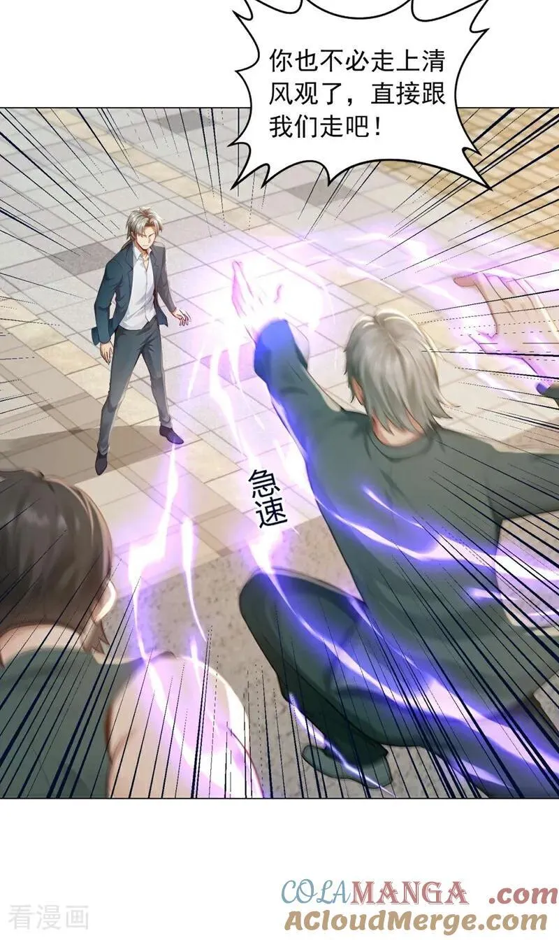 第243话 控制不住自己啊！6