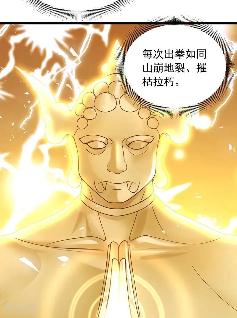 第238话 好一个动物联盟！9