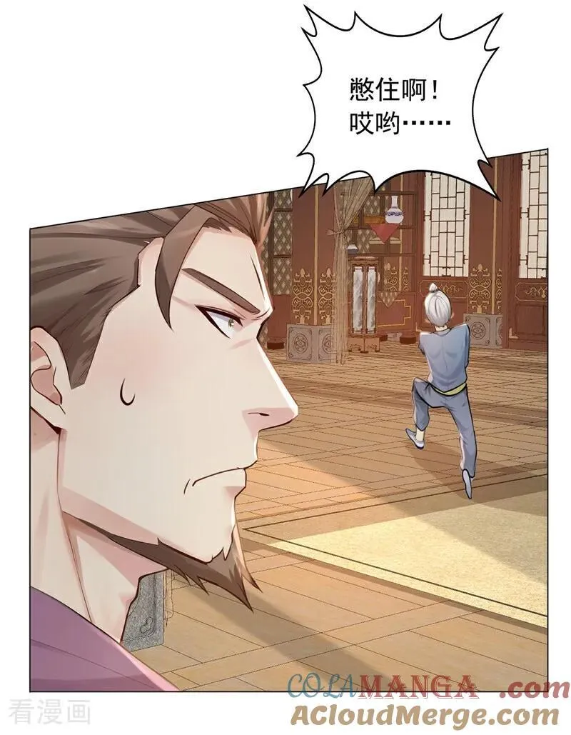 第241话 他有本事超越我？8