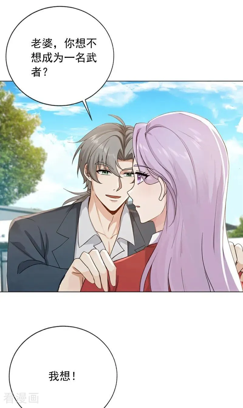 第240话 双，双修？！19