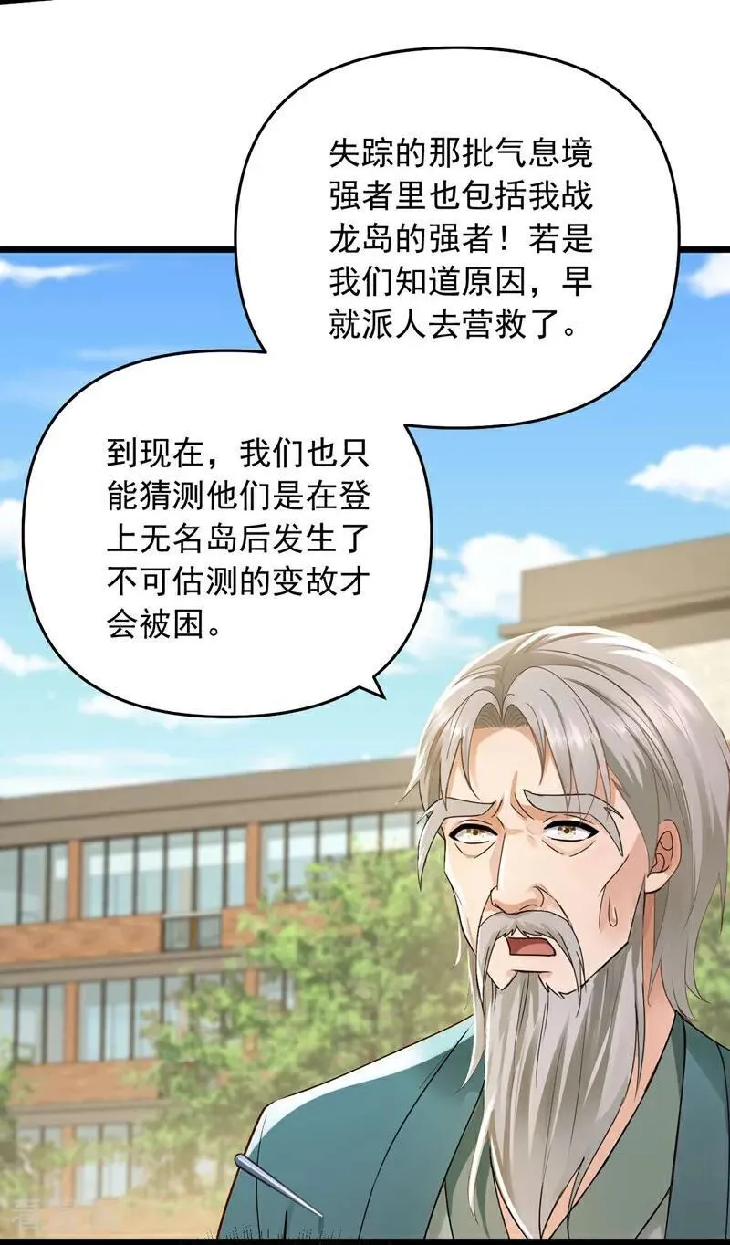 第244话 要被一击毙命了！13