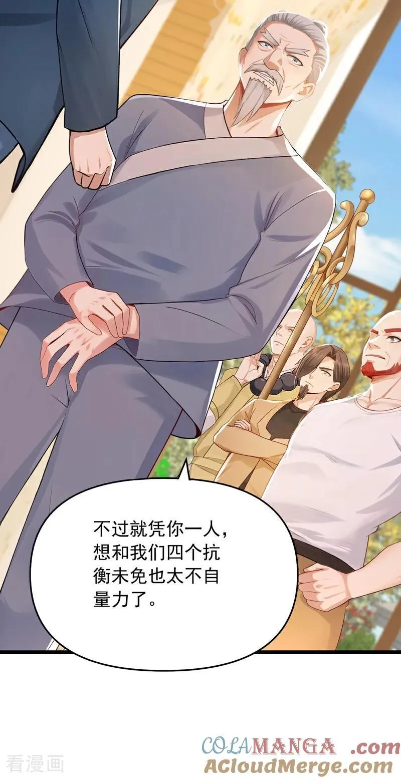 第236话 天下共喜？14