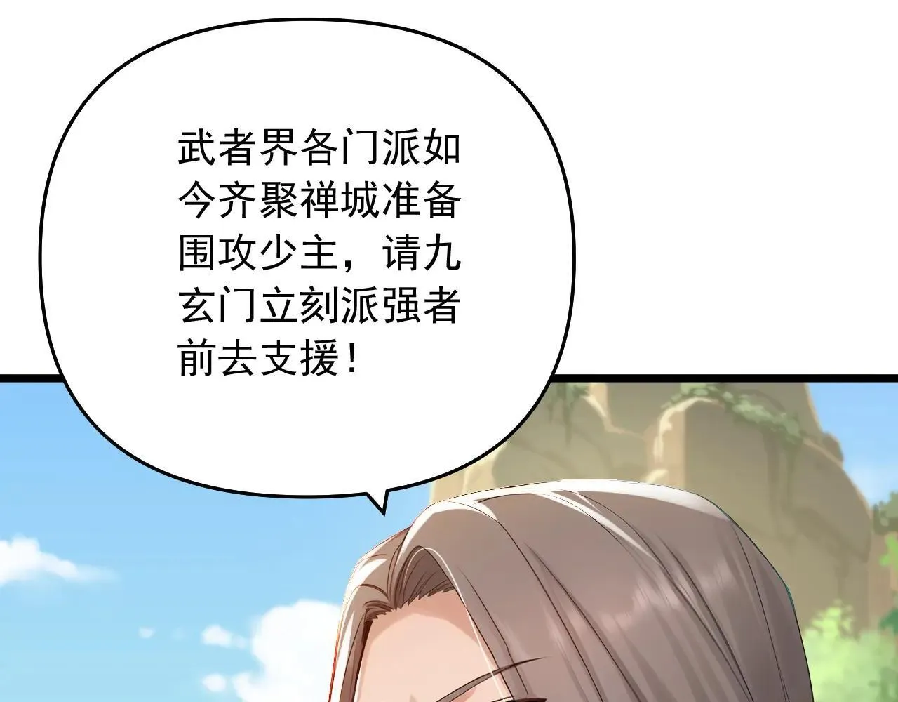 第242话 你的路走窄了9