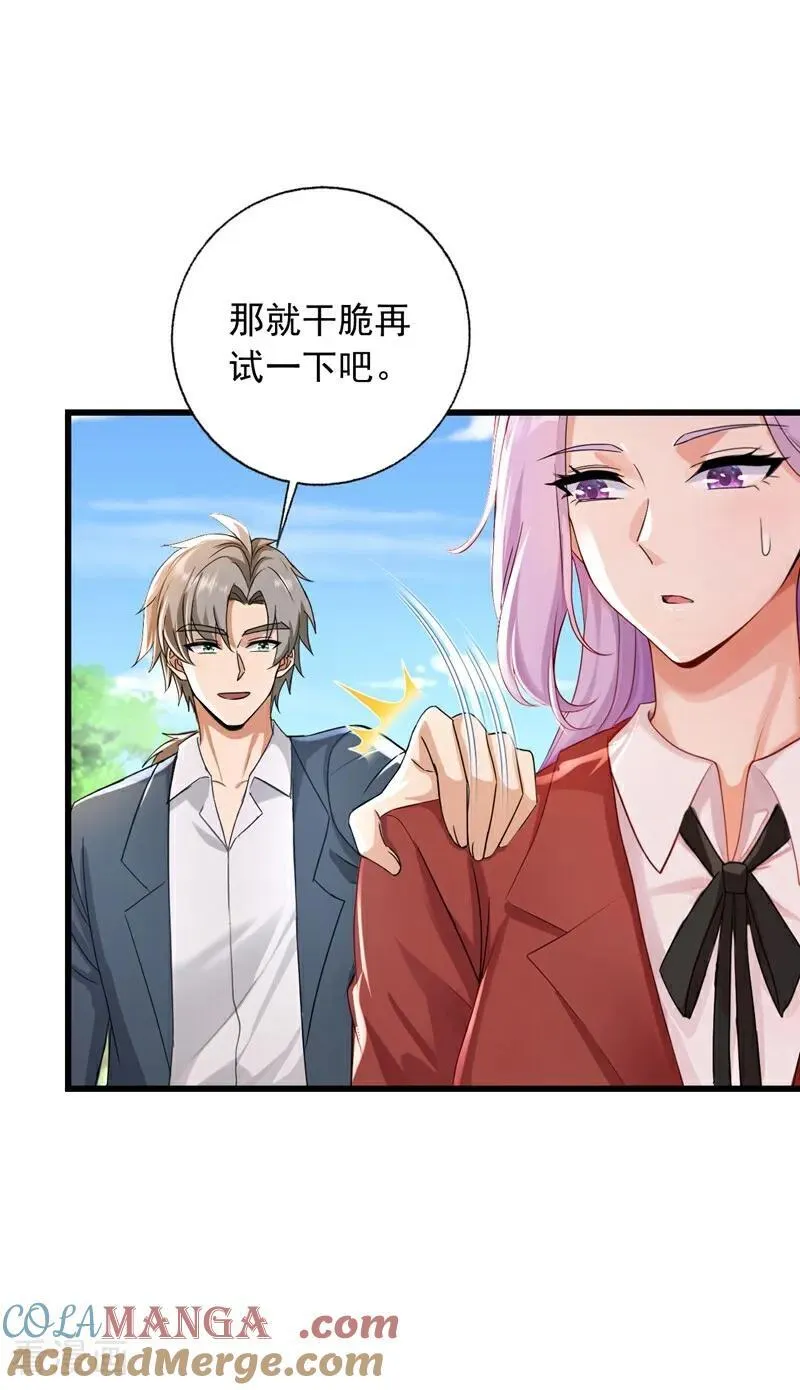第240话 双，双修？！10