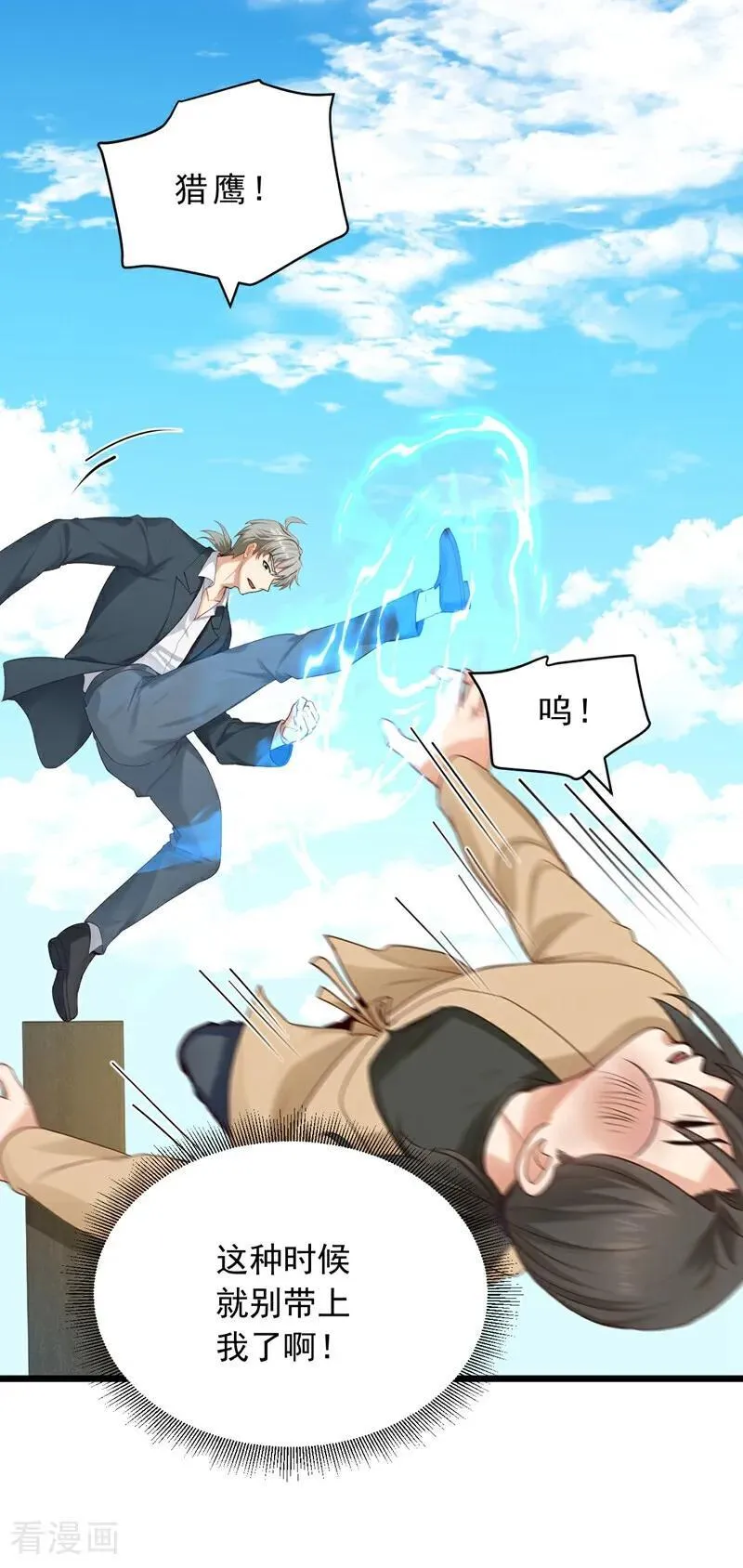 第238话 好一个动物联盟！39