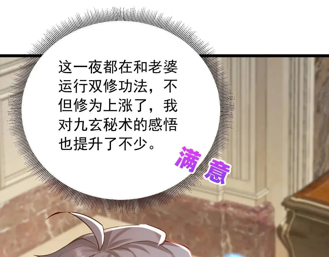 第242话 你的路走窄了20