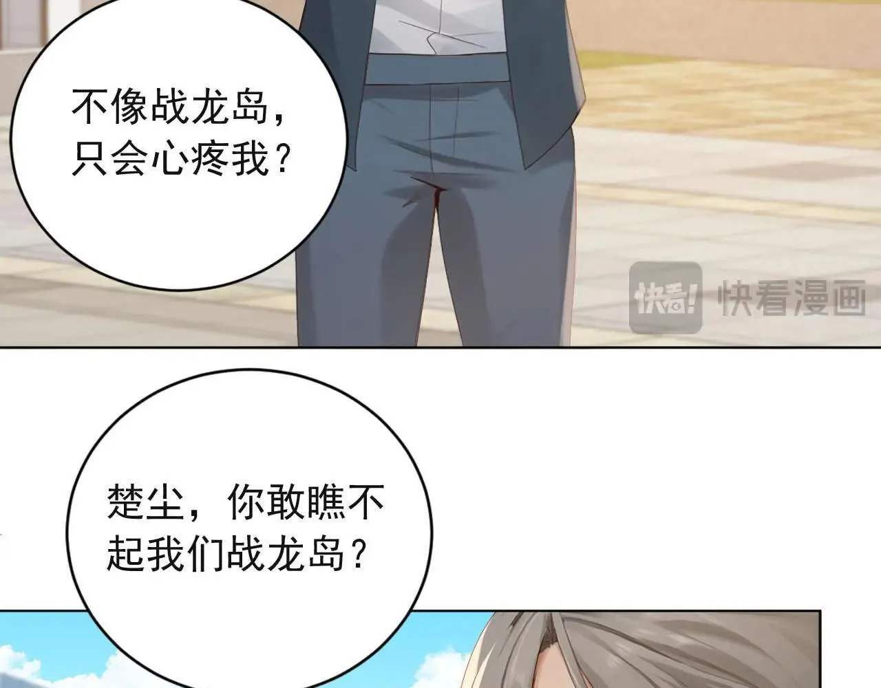 第242话 你的路走窄了76