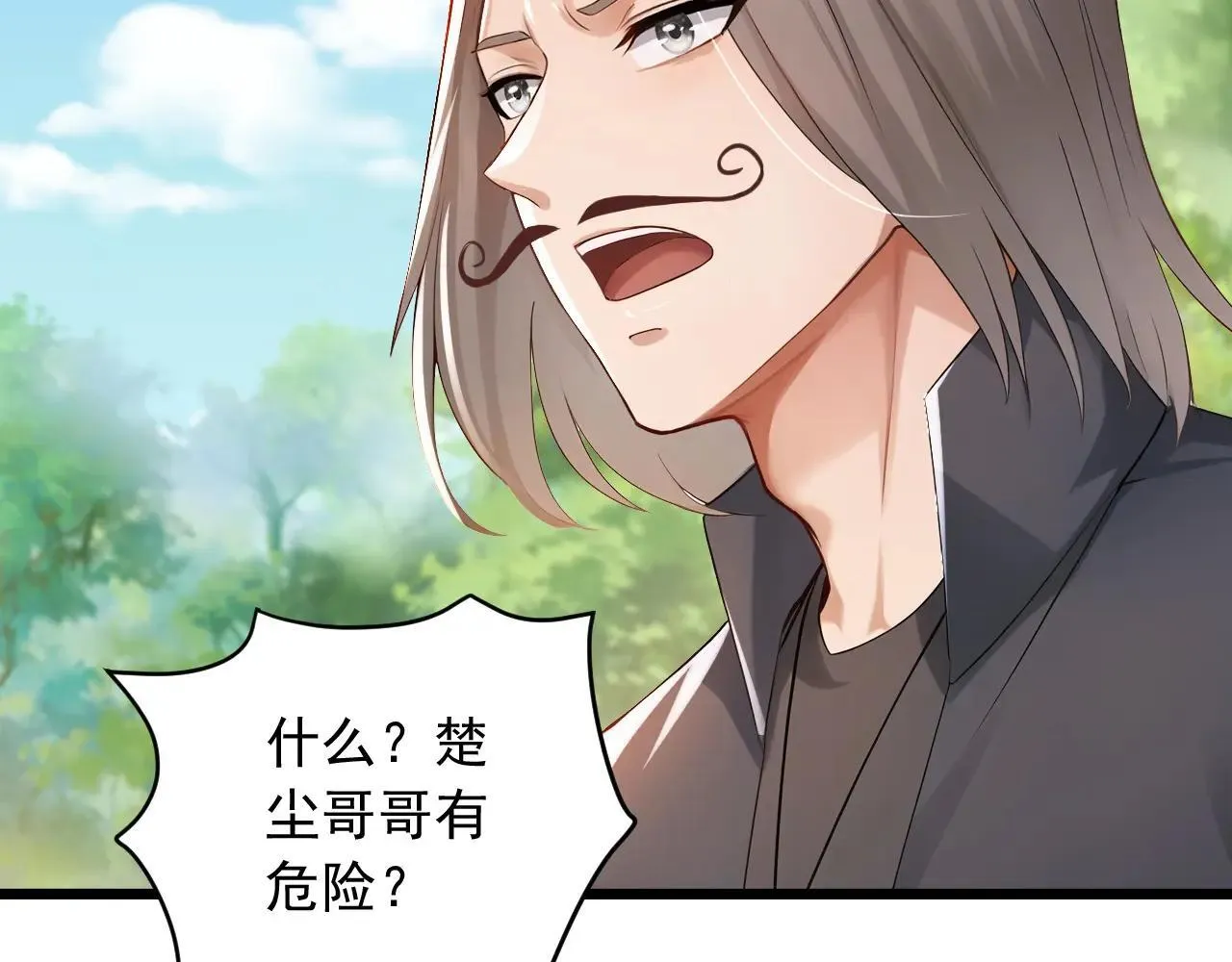 第242话 你的路走窄了10