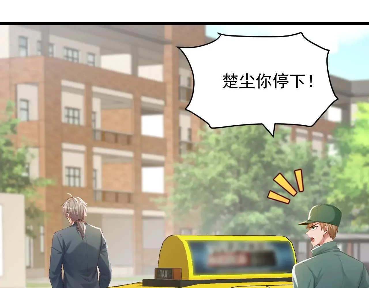 第242话 你的路走窄了65