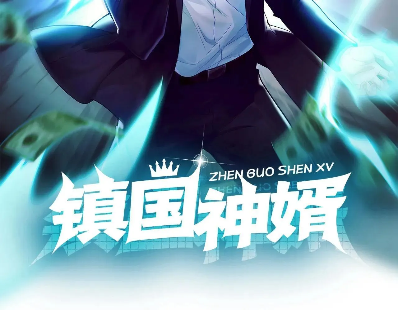 第242话 你的路走窄了1