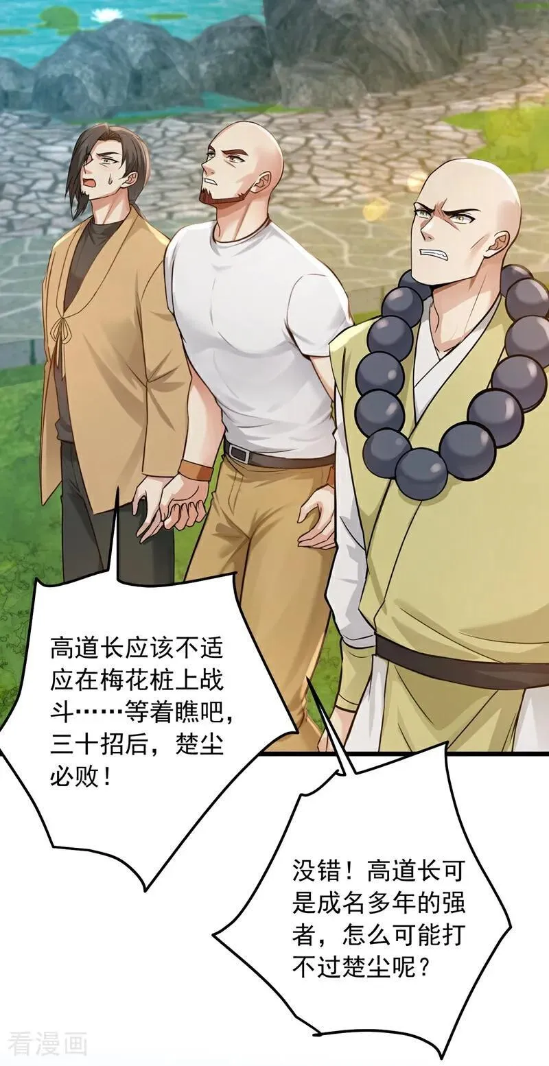 第237话 果然名门多鼠辈9