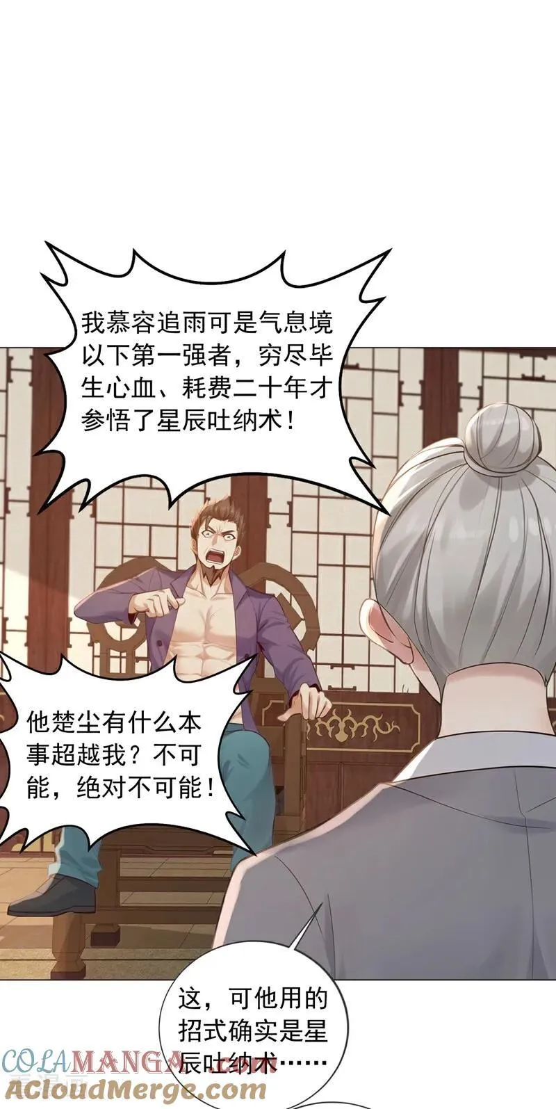 第241话 他有本事超越我？4