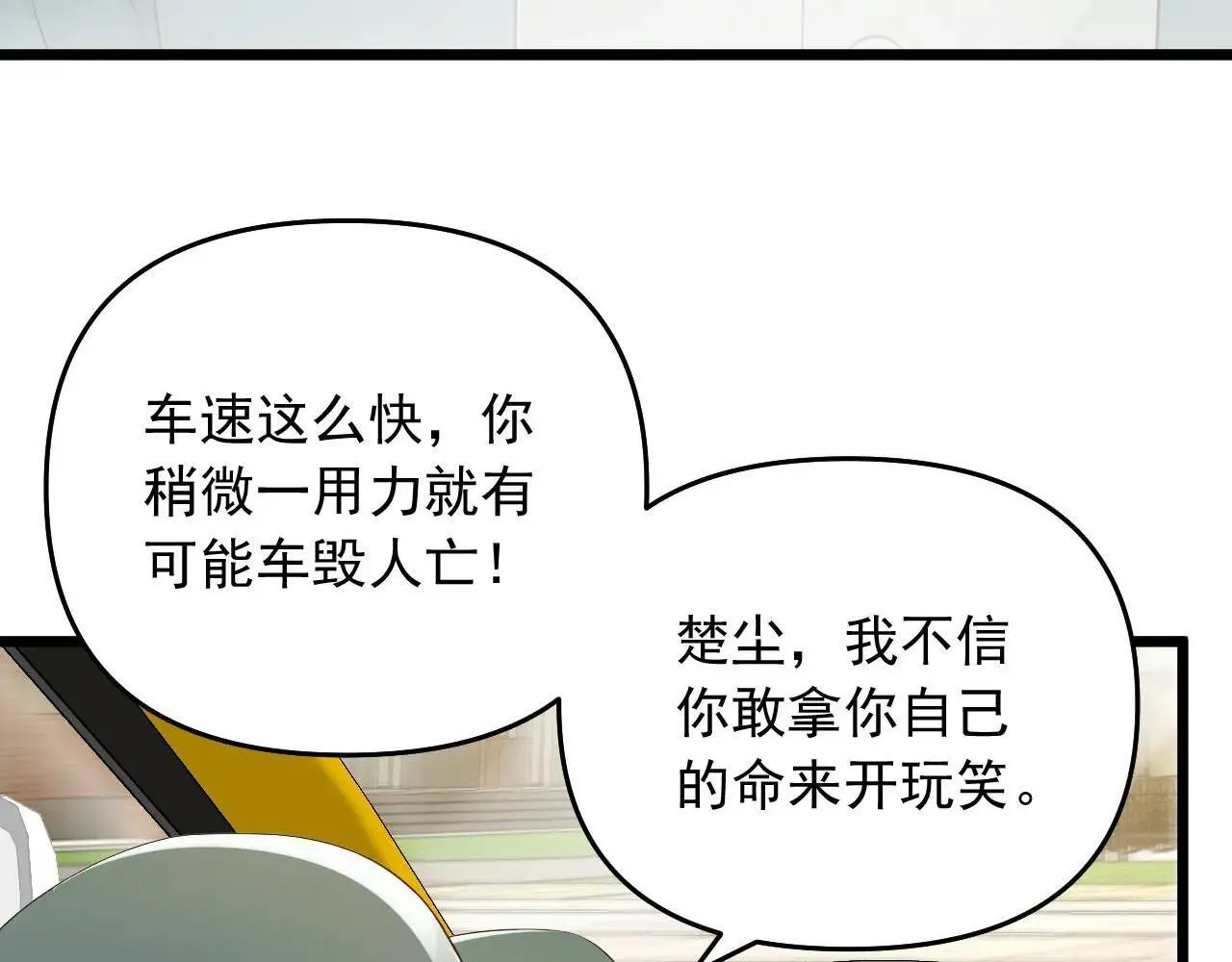 第242话 你的路走窄了48