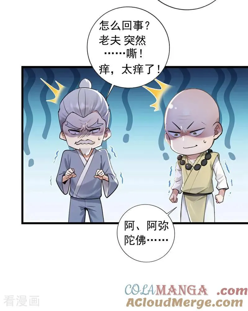 第239话 想定我的罪？26