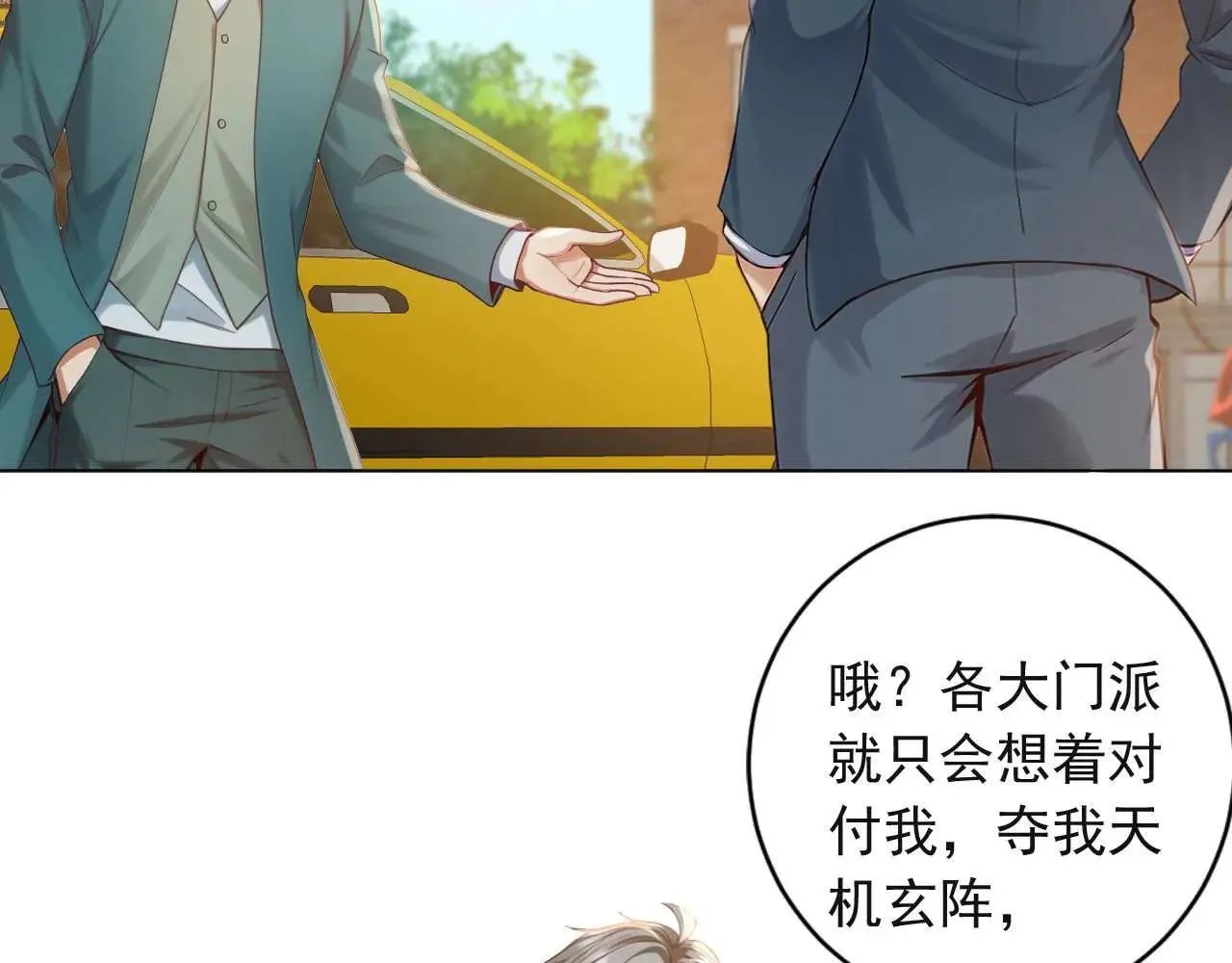 第242话 你的路走窄了74