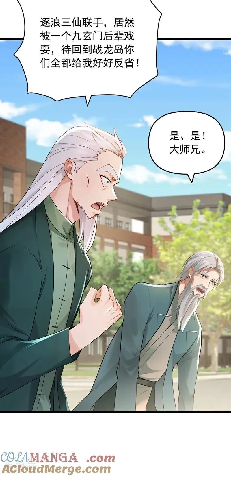 第244话 要被一击毙命了！24