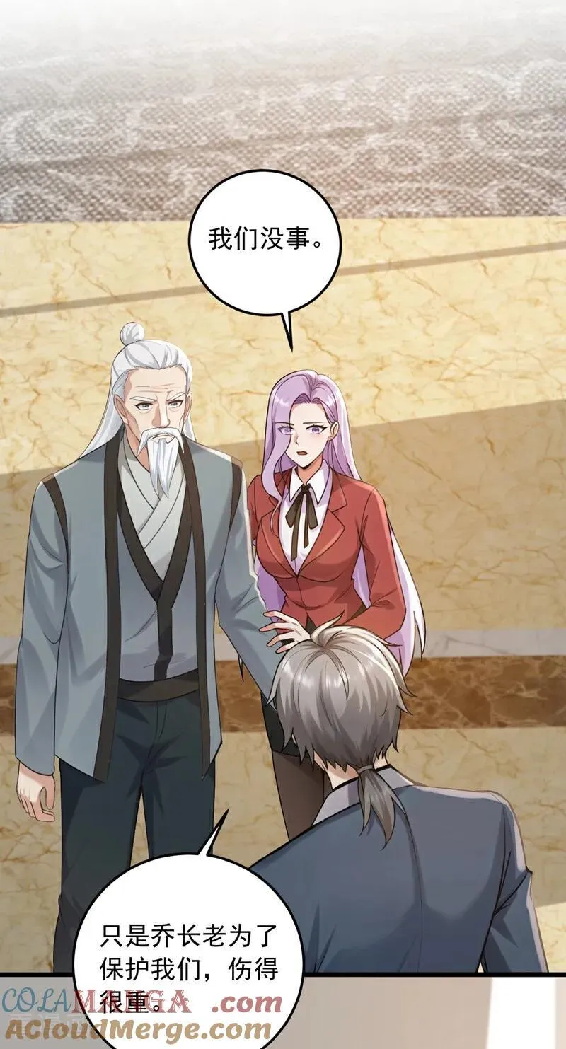 第236话 天下共喜？18