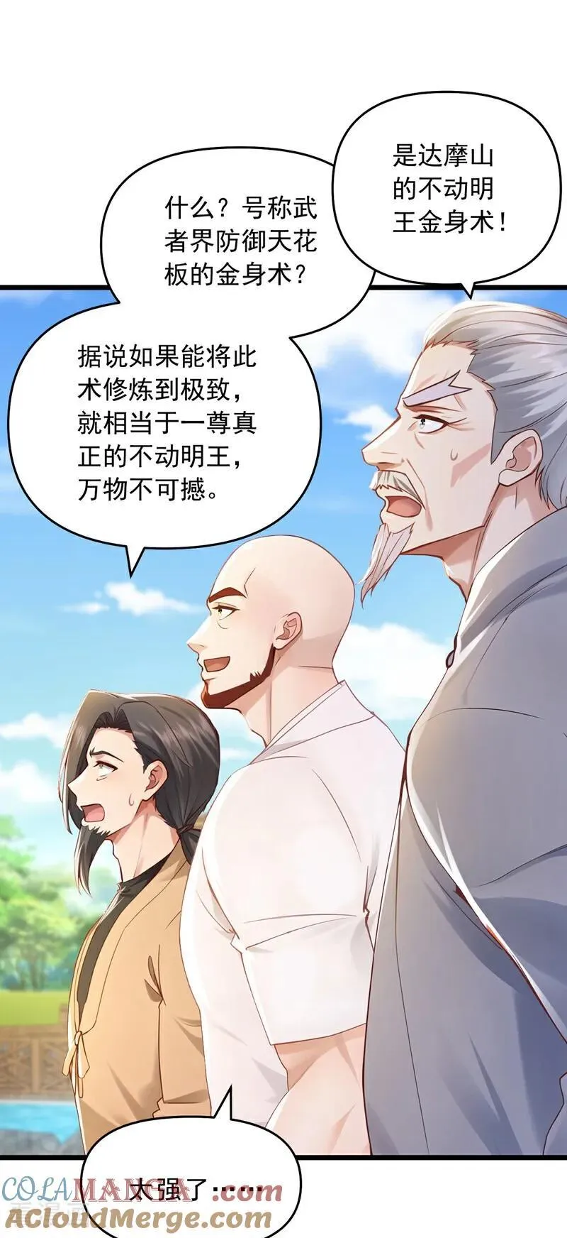 第238话 好一个动物联盟！16