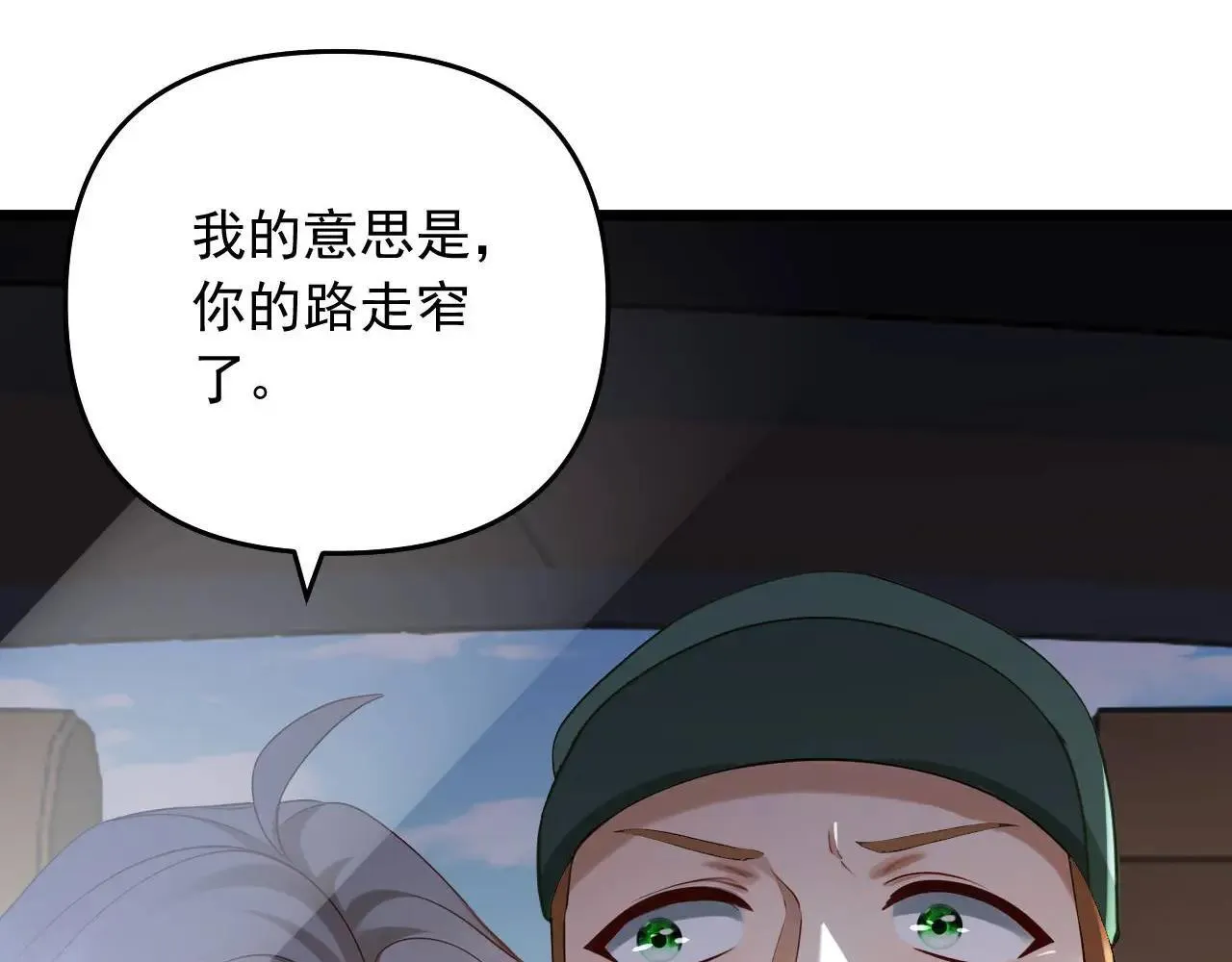 第242话 你的路走窄了45