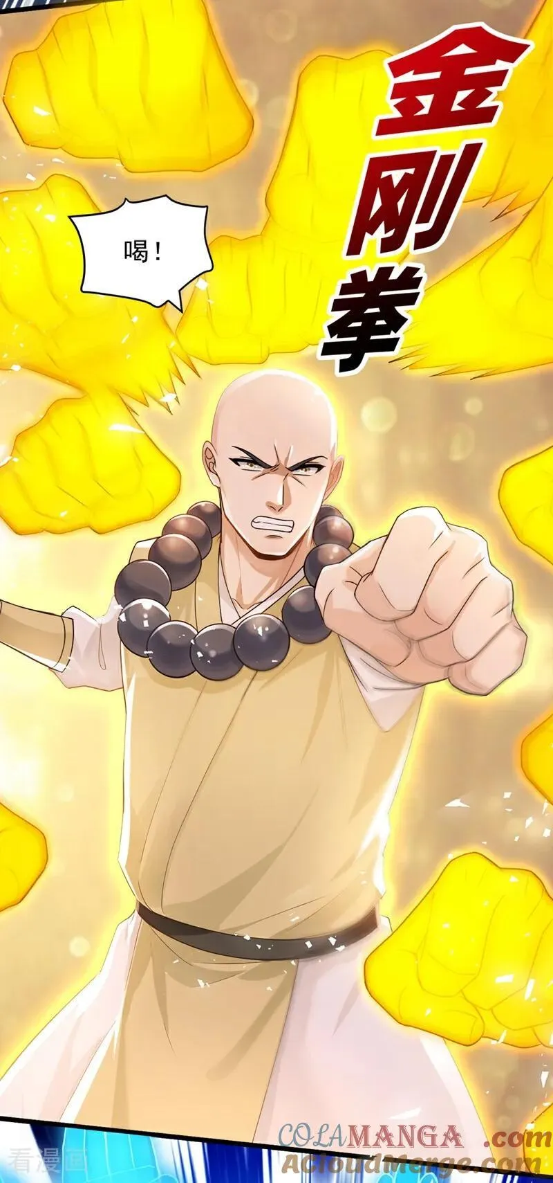 第237话 果然名门多鼠辈32