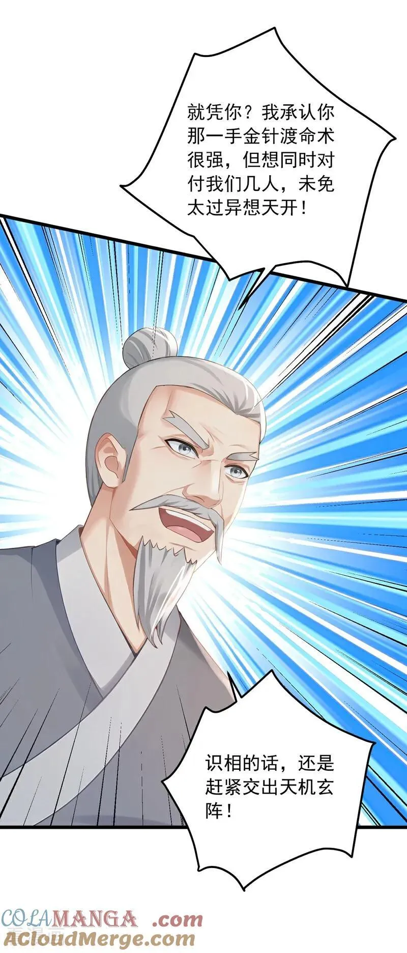 第236话 天下共喜？22