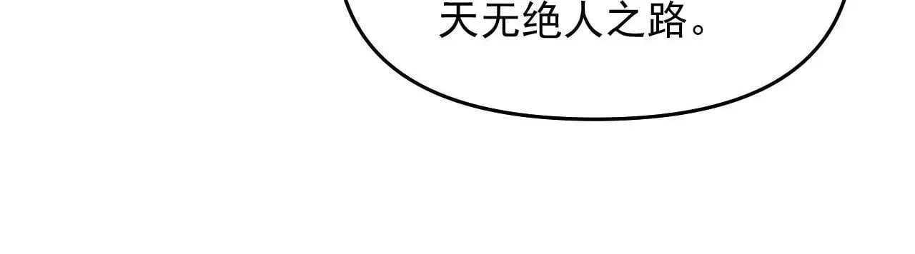 第242话 你的路走窄了44