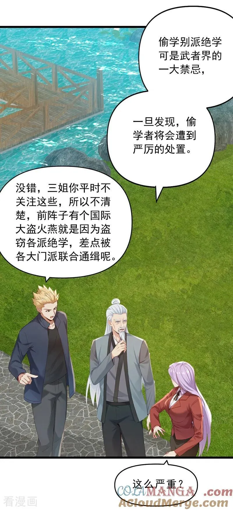 第239话 想定我的罪？12