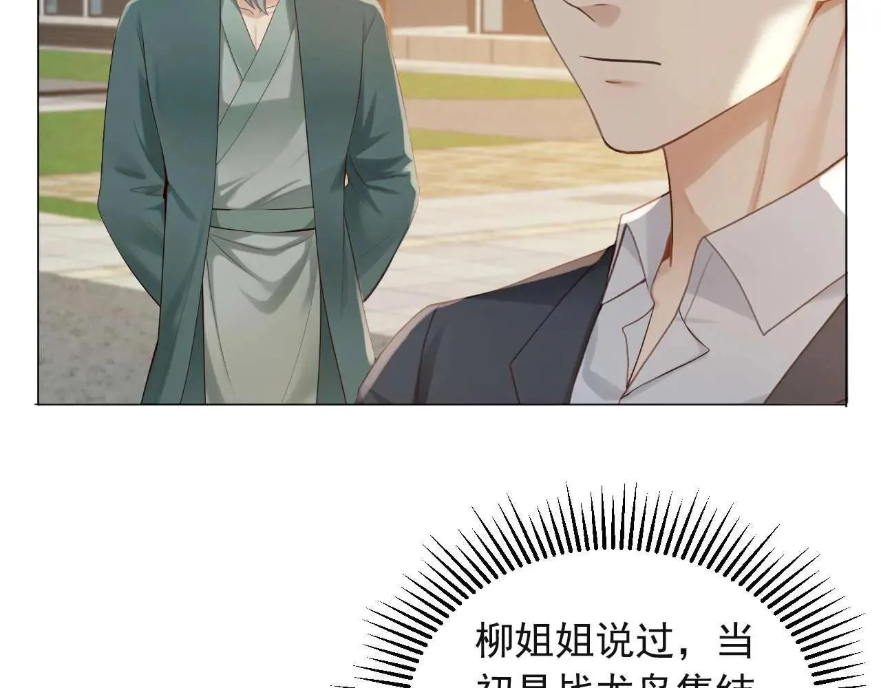 第242话 你的路走窄了90