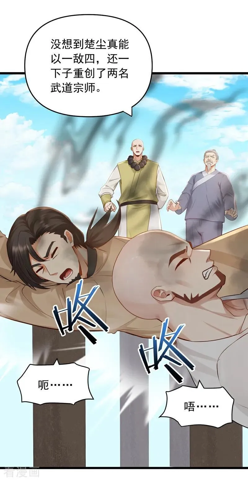 第238话 好一个动物联盟！29