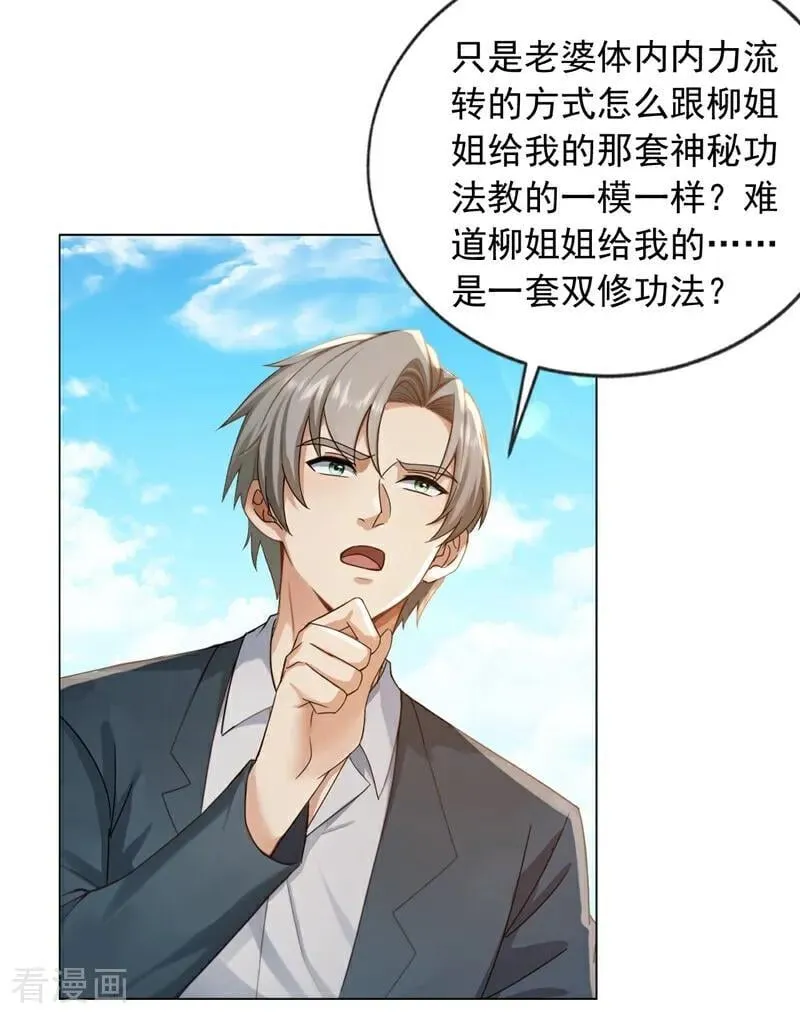 第240话 双，双修？！17