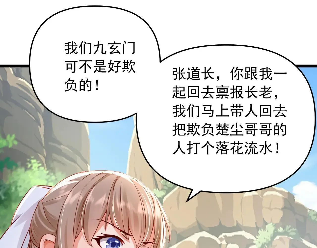 第242话 你的路走窄了12
