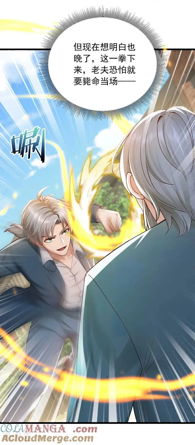 第244话 要被一击毙命了！8