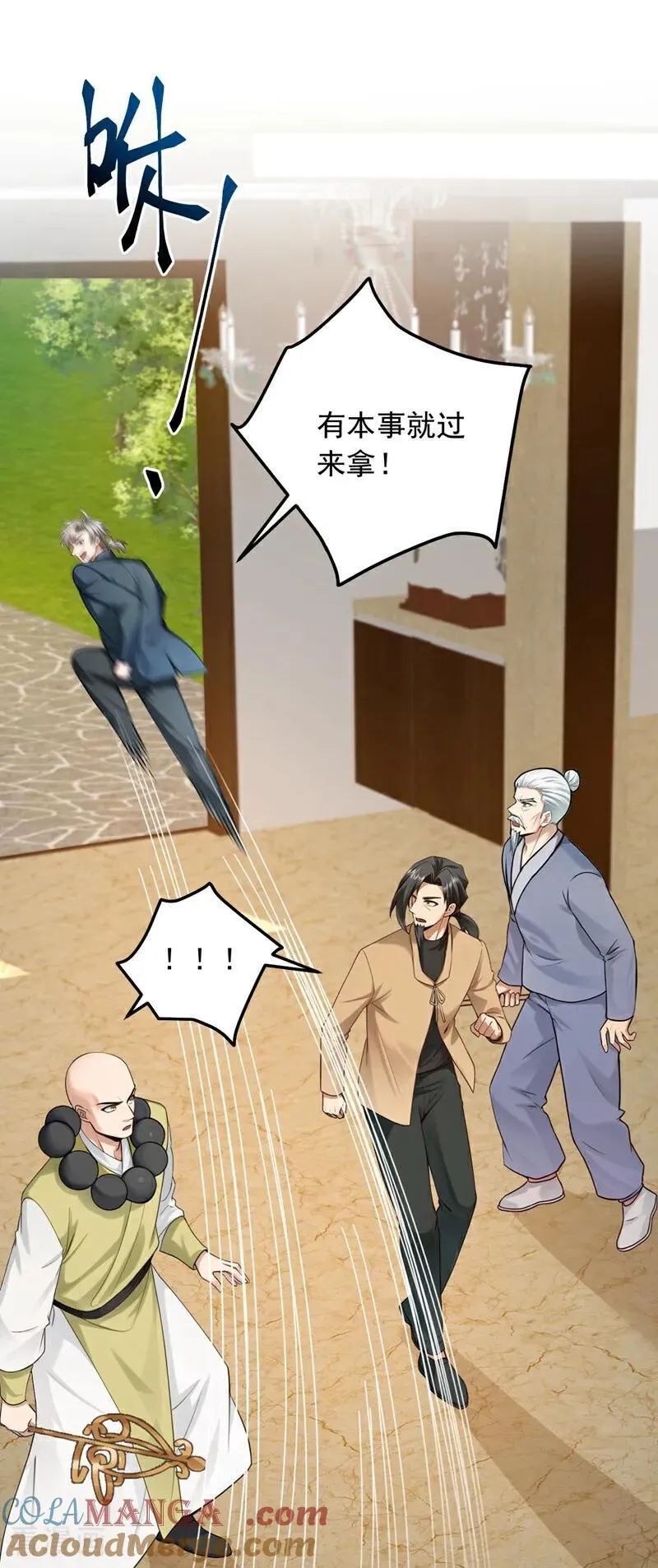 第236话 天下共喜？24
