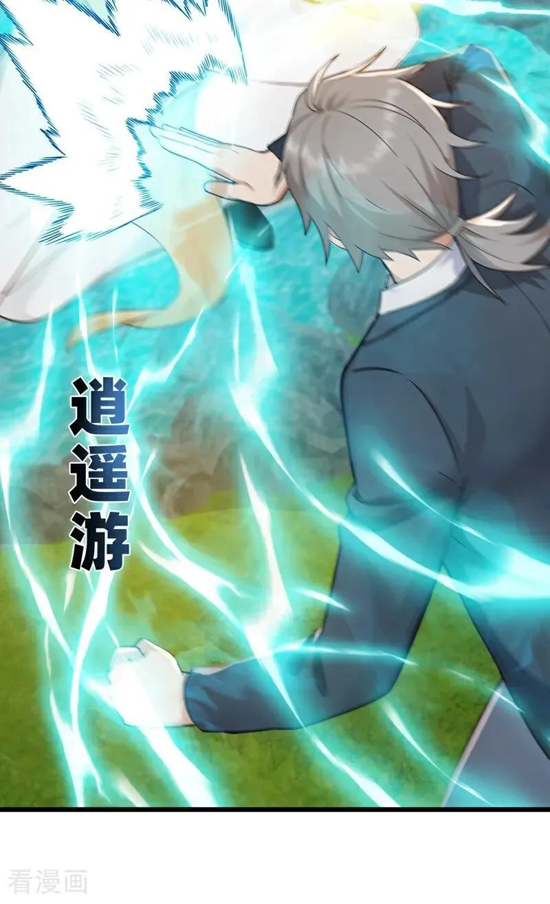 第238话 好一个动物联盟！23