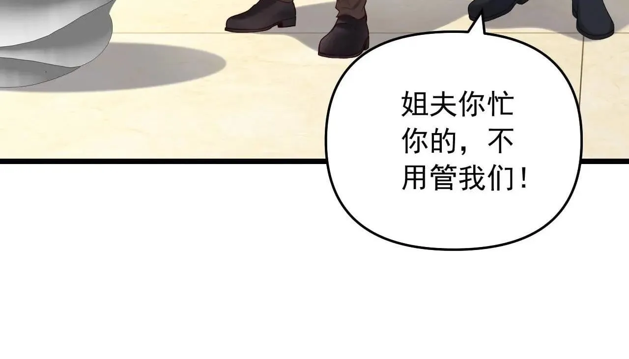 第242话 你的路走窄了28
