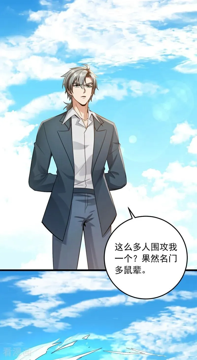 第237话 果然名门多鼠辈19