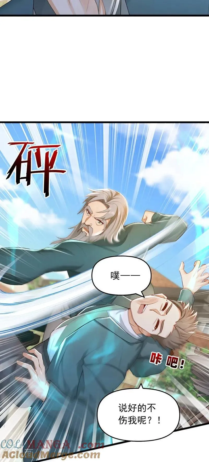 第243话 控制不住自己啊！26